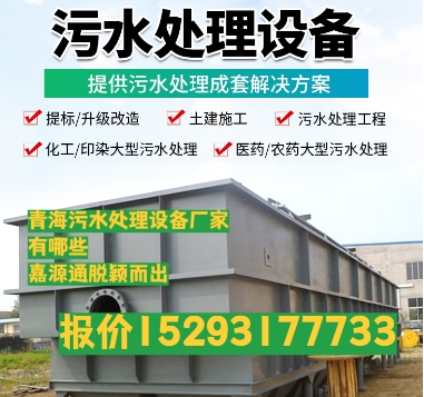 正安养殖污水处理设备