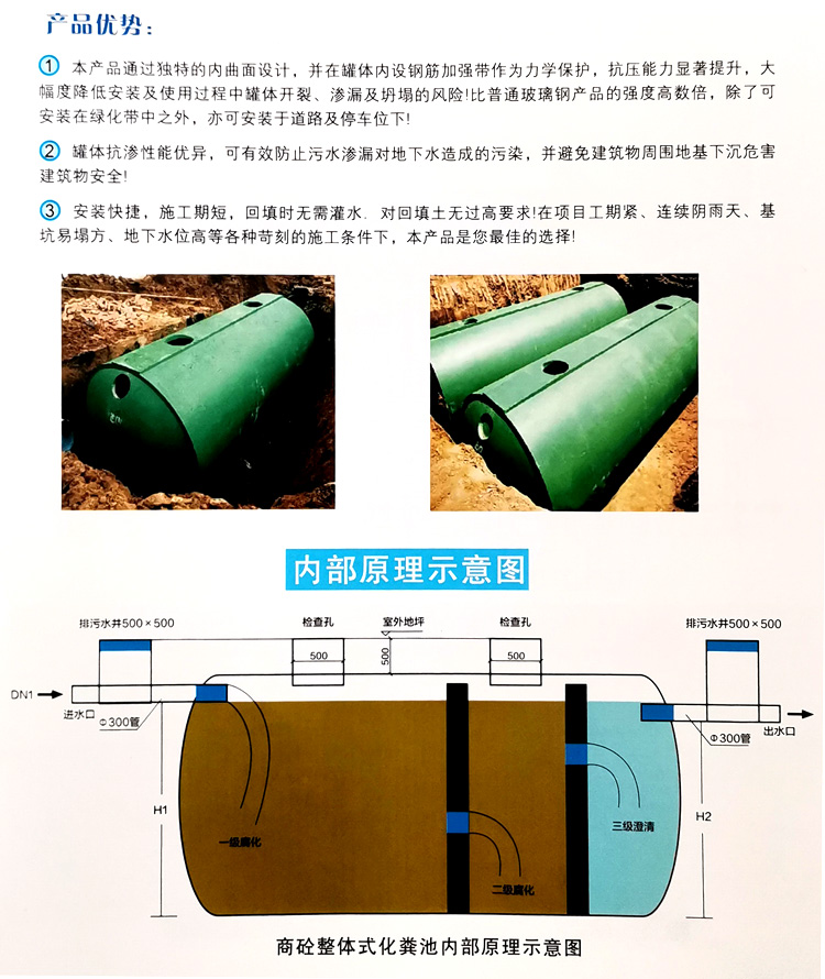 正安玻璃钢化粪池
