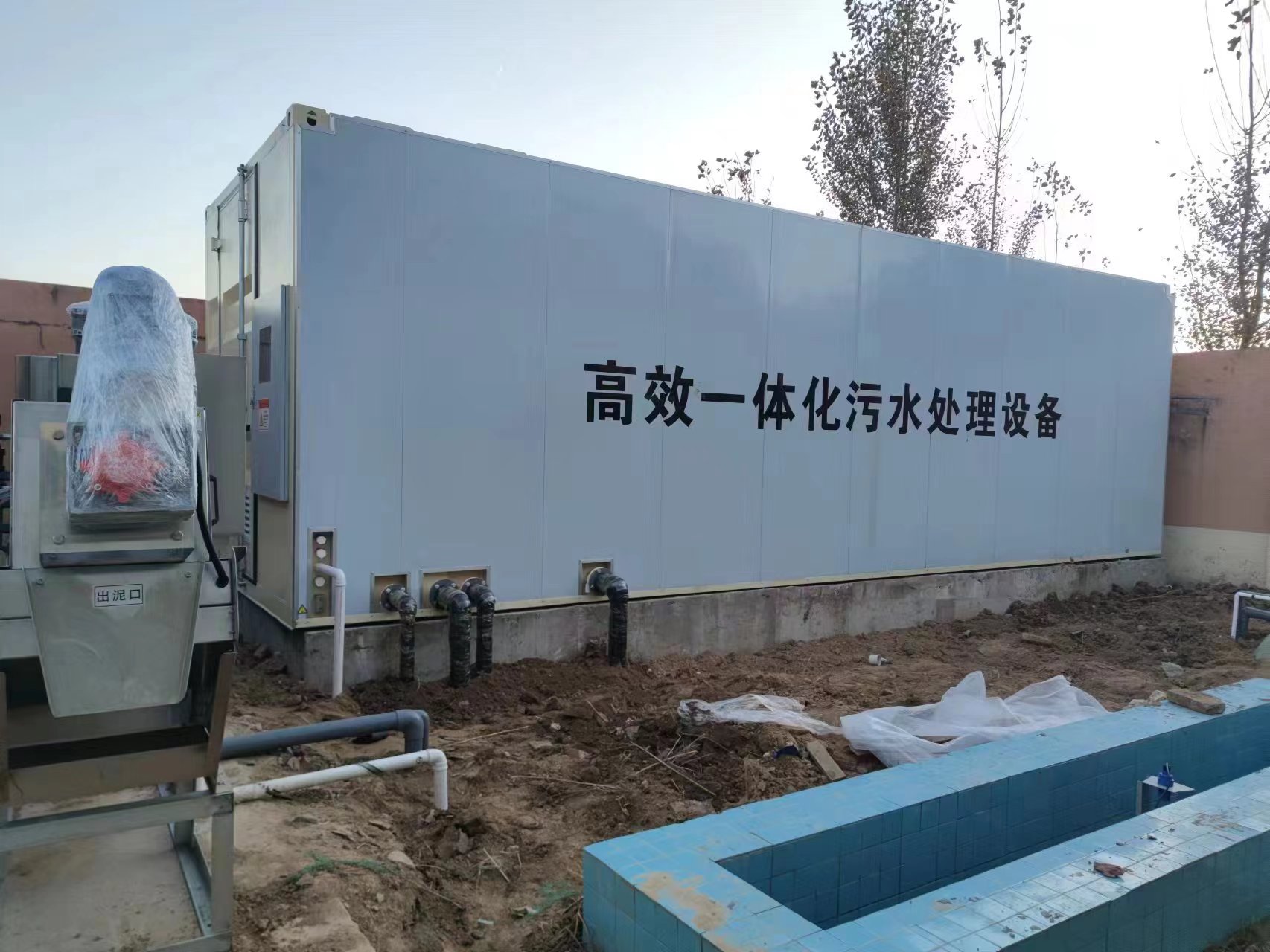 正安地埋式一体化污水处理设备