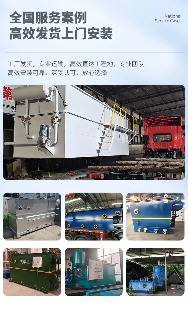 正安污水处理一体化设备