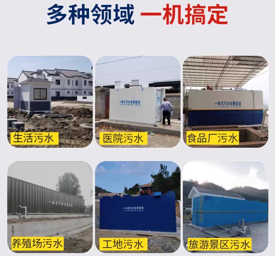 正安场景全覆盖！甘肃嘉源通一体化污水处理设备，适配城乡工业全场景污水治理