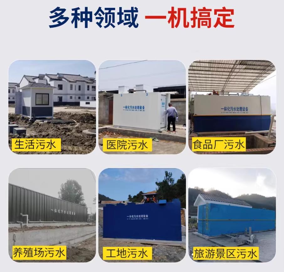 正安甘肃兰州地埋式污水处理设备厂家｜一体化埋地污水治理设备｜乡镇乡村厂区小区通用解决方案